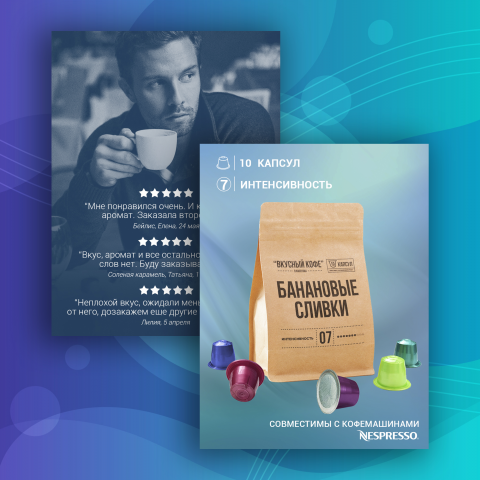 Разработка баннеров для маркетплейс