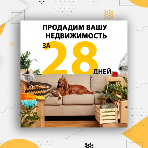 Баннер для таргетированной рекламы