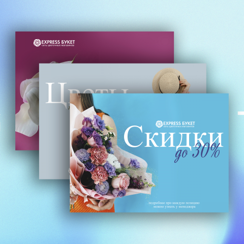 Разработка дизайна баннеров для магазина цветов