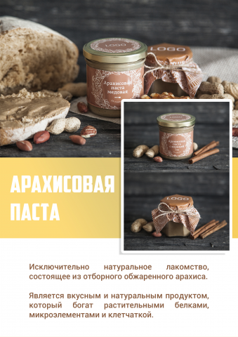 Листовка для тейблтента
