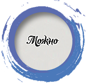 Ресторан МОЖНО
