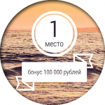 Landing page "Денежный розыгрыш"