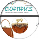 Интернет-магазин подарков "Сюрприз"