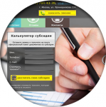 Landing page "Финансовое решение"