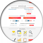 Landing page "Веб-студия STAV-PR"