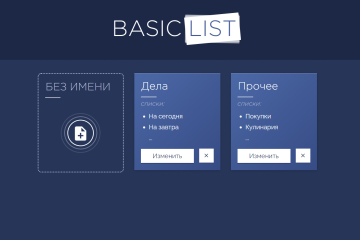 Pet-проект - список дел