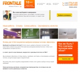 ооо-фронталь.рф