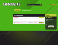 Не сложный информационный портал - Infolife