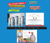 Сайт продвижения препарата для похудения - HBcontrol