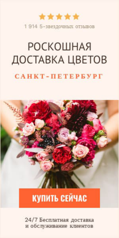 Баннеры