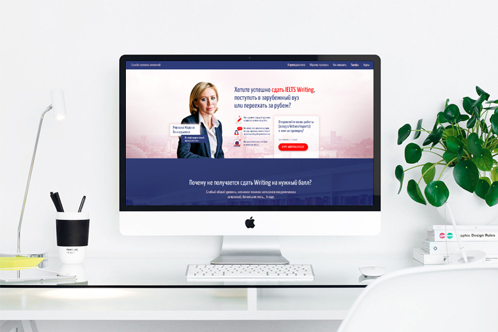 Сайт для преподавателя английского языка