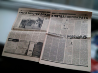 верстка газеты