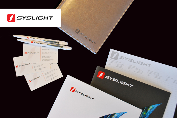 комплект полиграфии для компании ""Syslight"