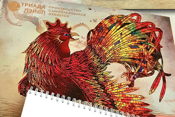 квартальный календарь для компании "Триада Лэйбл"