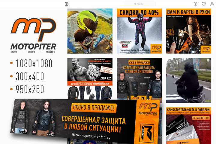 Баннеры МотоПитер