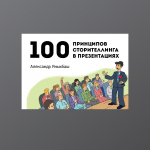 Обложка к книге Александра Яныхбаша