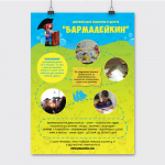 Работа 2759744