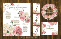 макеты для свадьбы 2