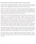 Новость - открытие магазина детской одежды