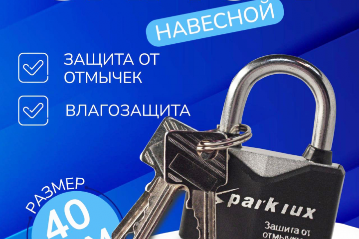 Замок