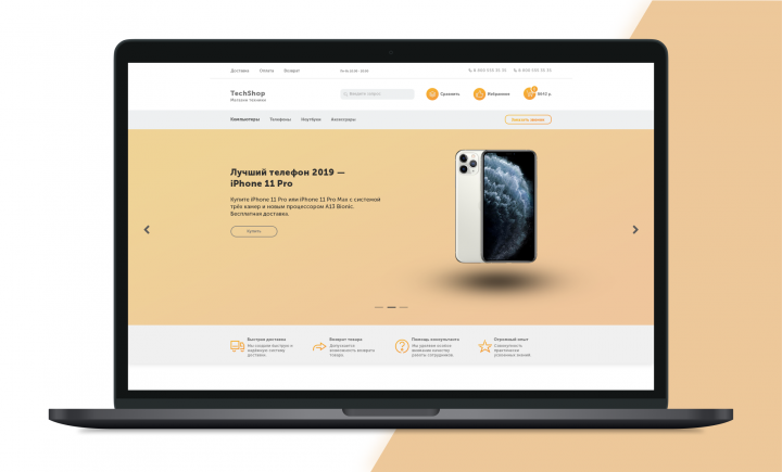 Дизайн интернет-магазина TechShop