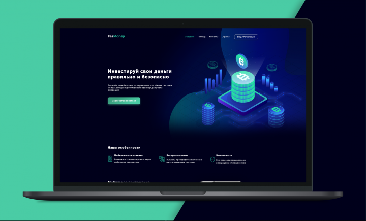 Дизайн сайта инвестиционного проекта FazMoney