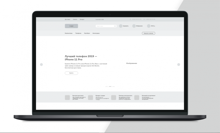 Прототип интернет-магазина TechShop (1 стр.)