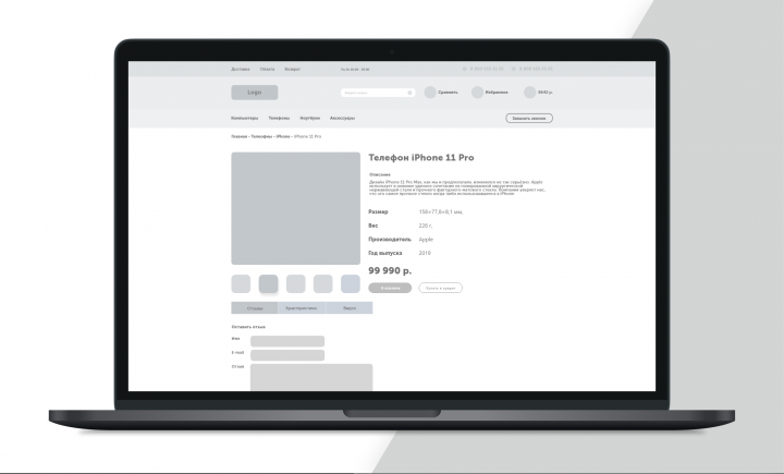 Прототип интернет-магазина TechShop (2 стр.)