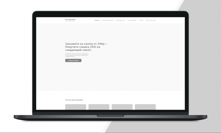 Прототип лэндинга TransMark