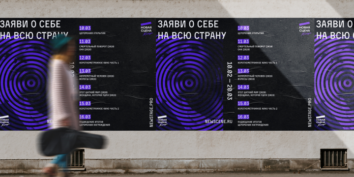 Фирменный стиль для проекта по поиску актеров New stage