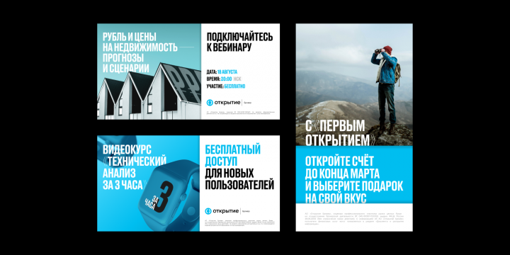 Баннеры для Открытие Инвестиции