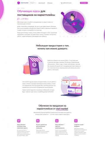 Stat4Market: Верстка адаптив. сайта, Кроссбраузерность, (noJS)