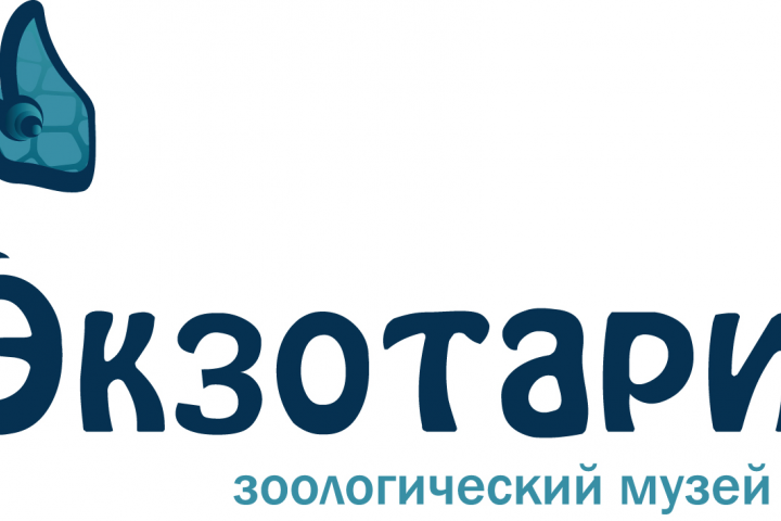 Разработка логотипа для зоологического музея "Экзотариум"