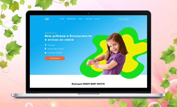 Детские Smart Watch