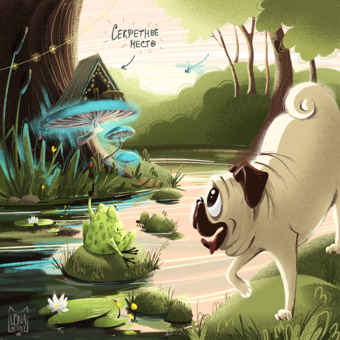 illustration for a children's book