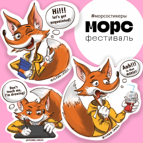 Стикерпак