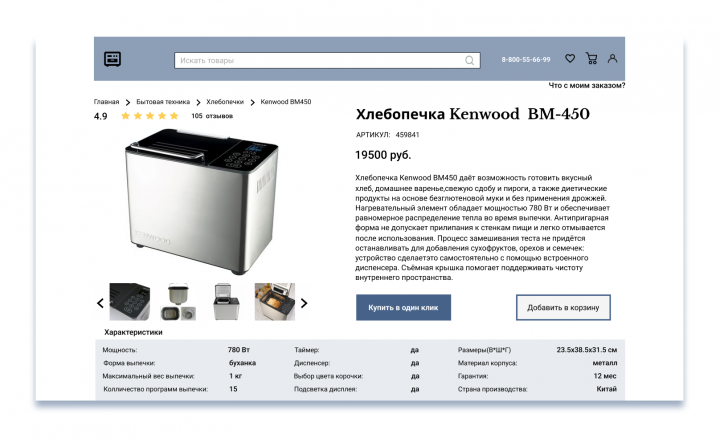 Карточка товара
