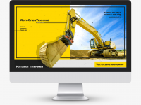 Аренда спецтехники