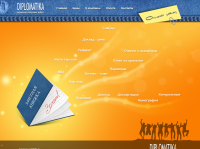 Diplomatika (продается)