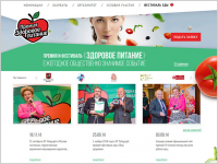 Российская премия "Здоровое Питание"