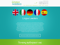 Курсы иностранных языков