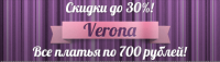 Баннер для магазина Verons