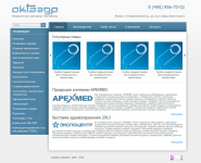 Медицинское оборудование