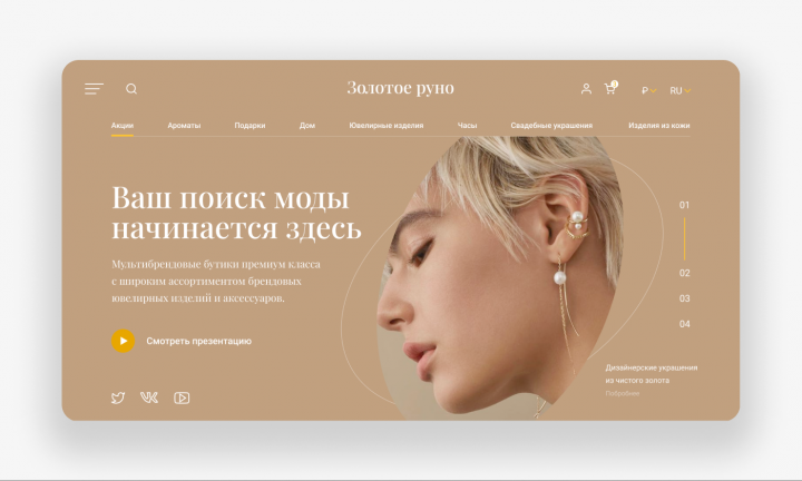 Мультибрендовый бутик Золотое руно