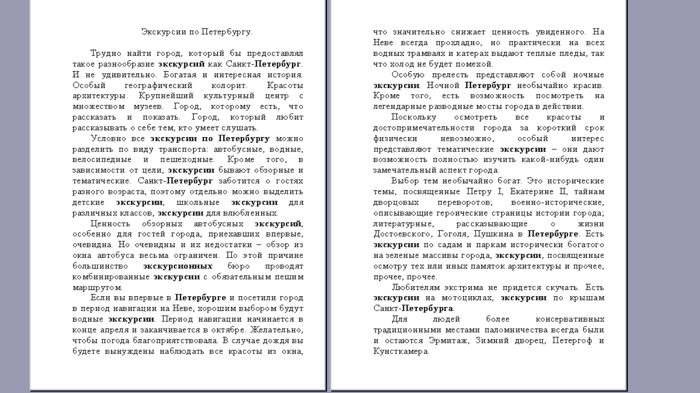 Петербург.png
