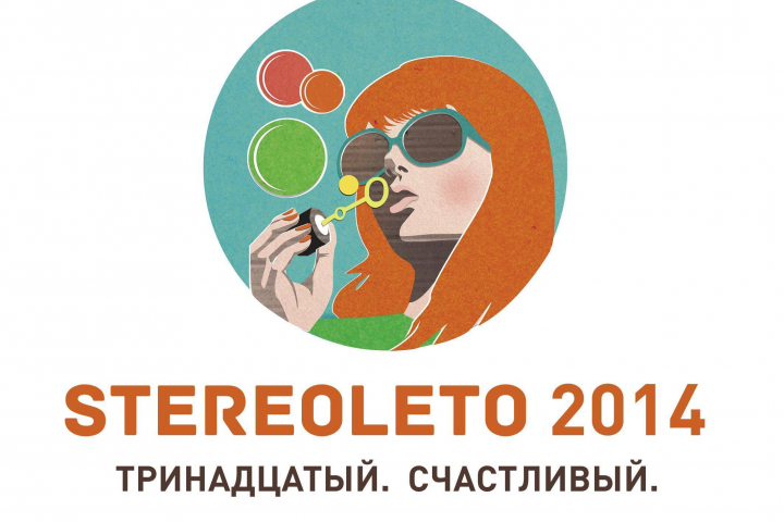 Логотип фестиваля