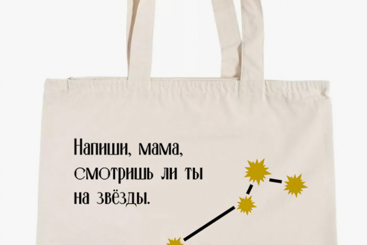 Шопер