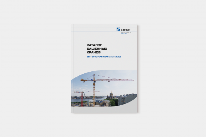 Каталог компании Штрайф