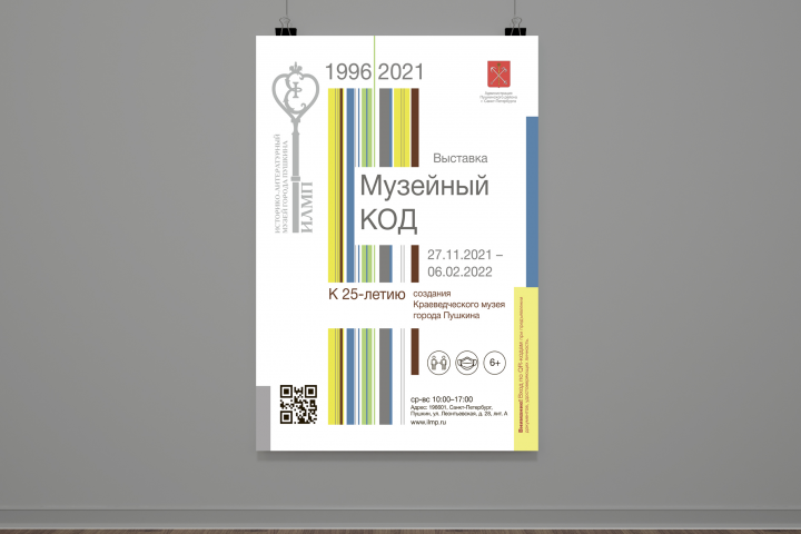 Полиграфия для выставки