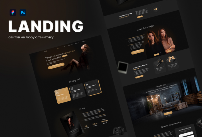 Дизайн сайта для фотостудии